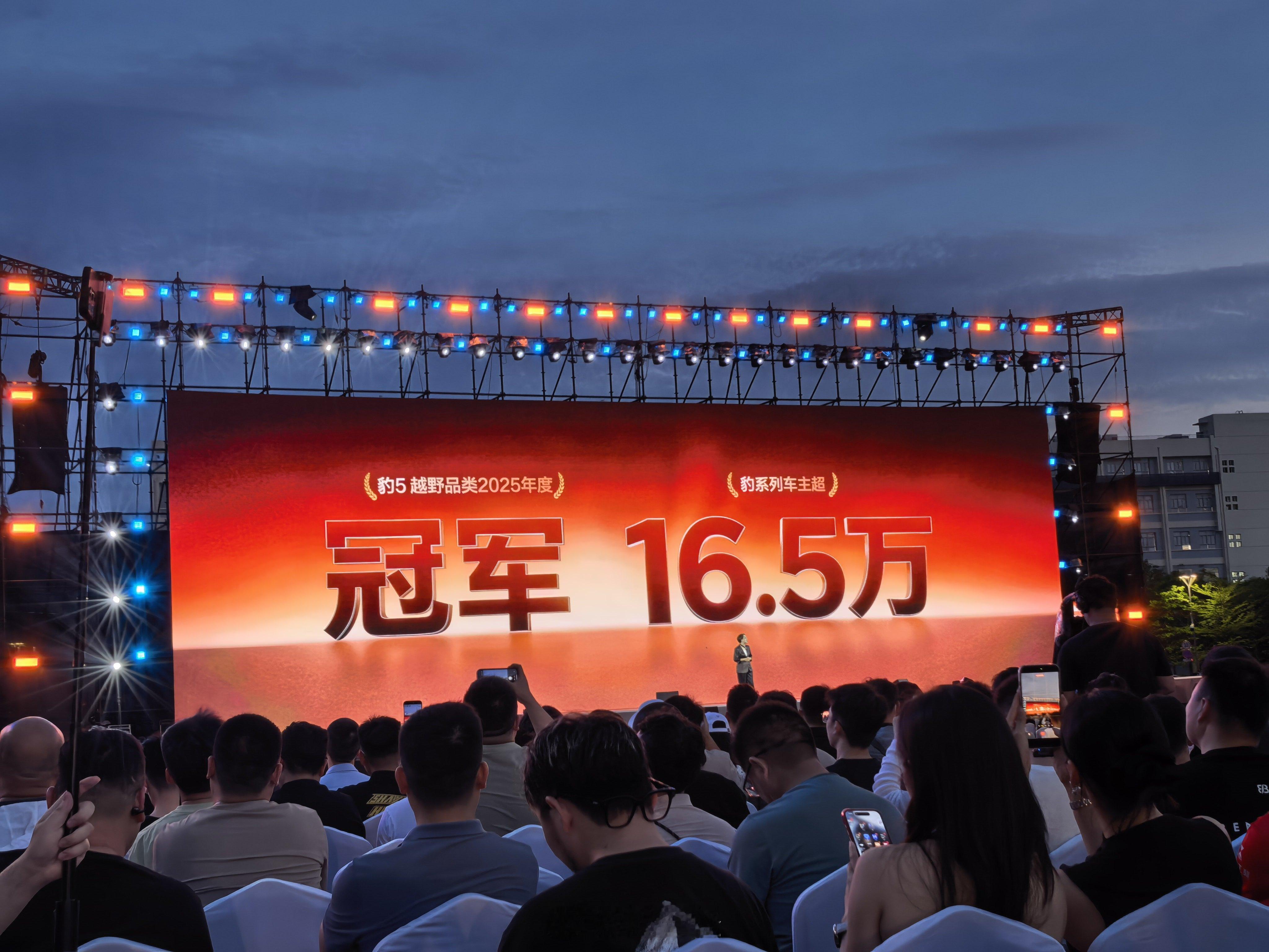 方程豹发布会方程豹豹系列车主都有16.5万了，刚刚才做越野车型的品牌，这么快的时