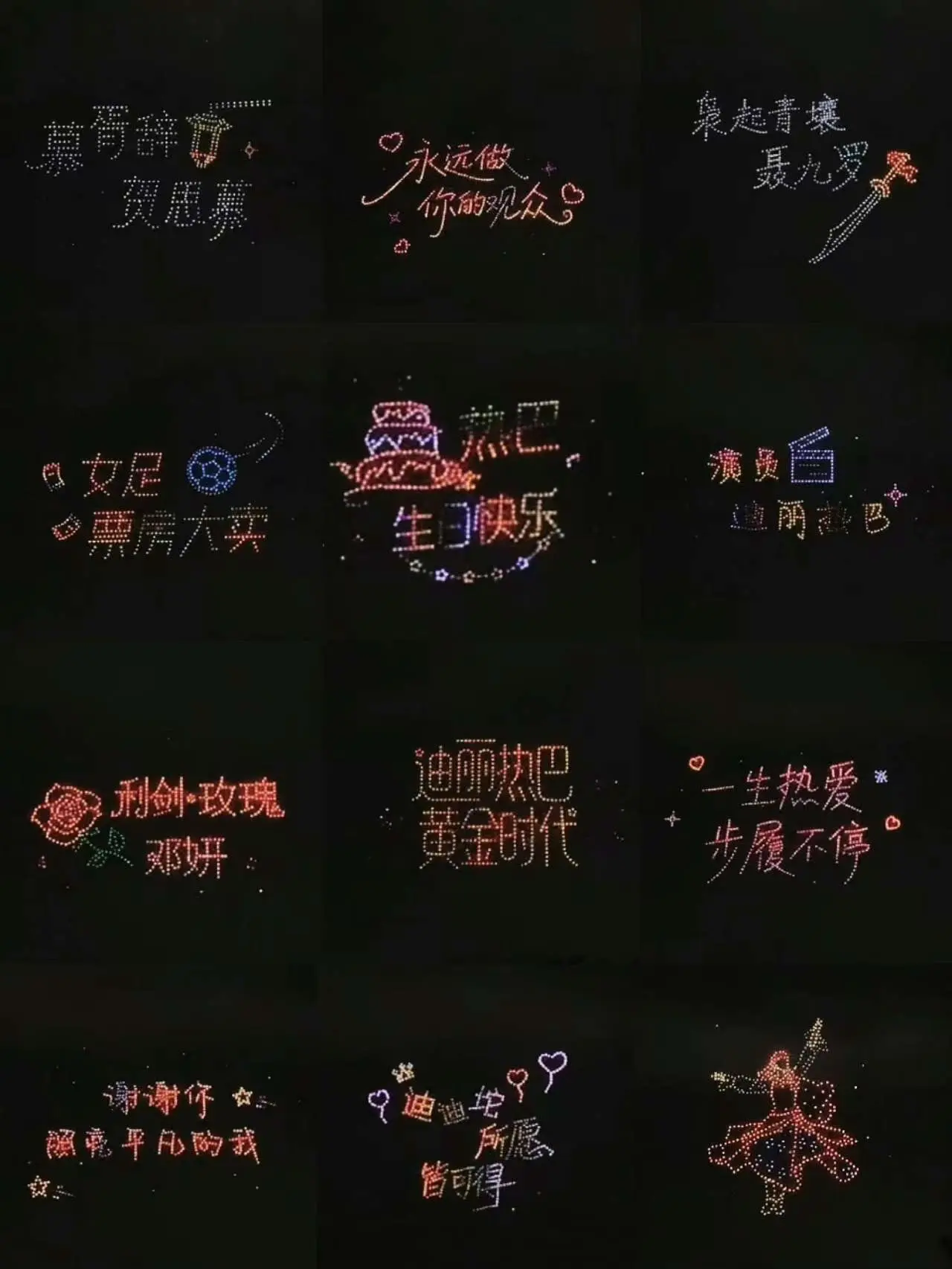 让我们一起祝迪丽热巴！！热巴为了看到特意回到剧组看无人机表演！并 拿手...