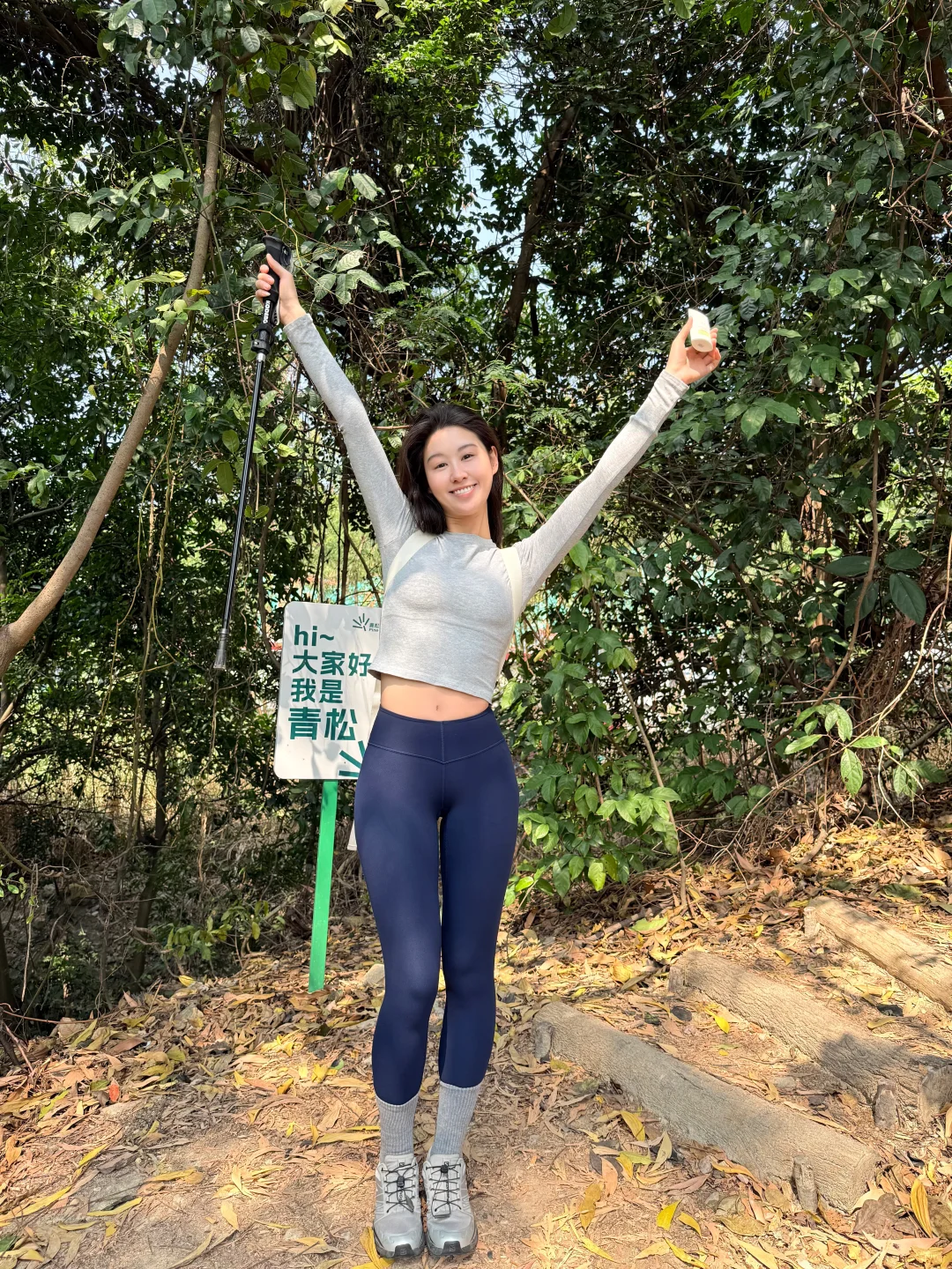 和我一起～享受阳光☀️和大自然🍃