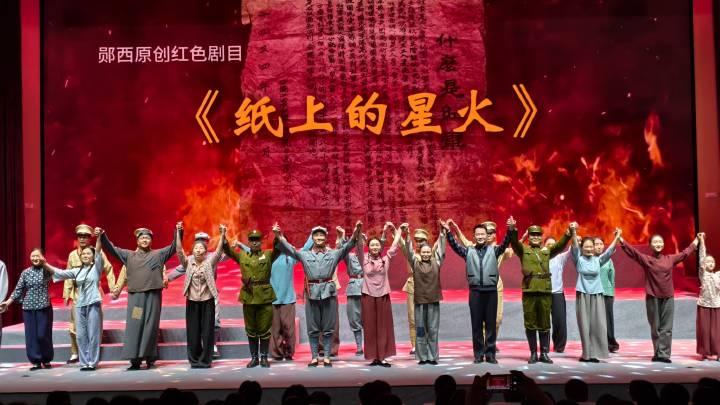 十堰郧西，红韵飞扬！
纪念红25军长征暨鄂豫陕革命根据地创建系列活动盛大举行。