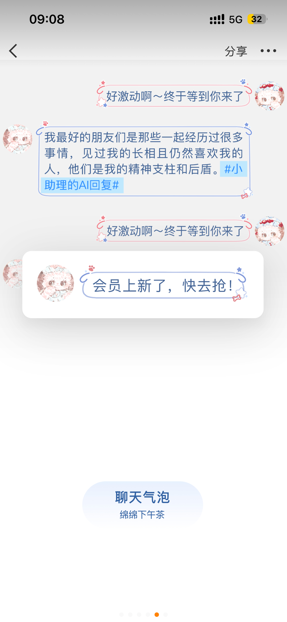 这个气泡很配李煜东