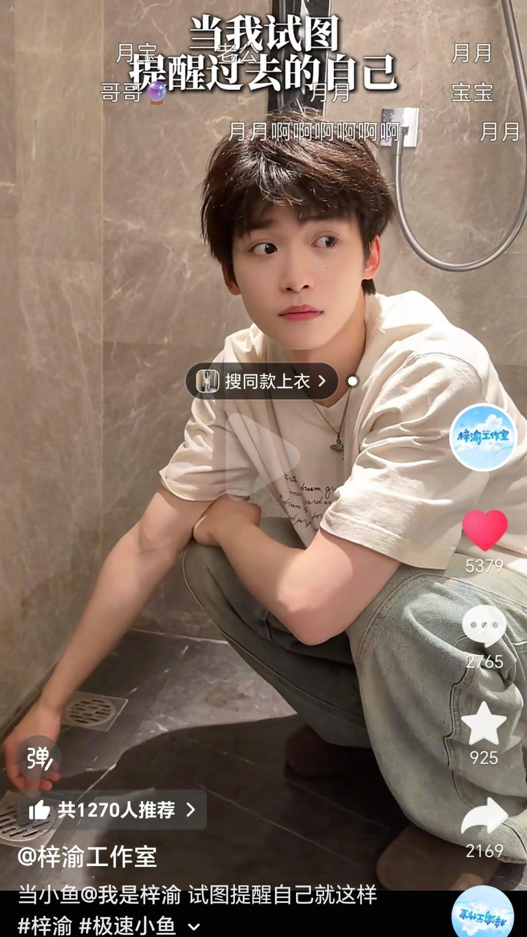 哎妈呀正刷抖音呢 