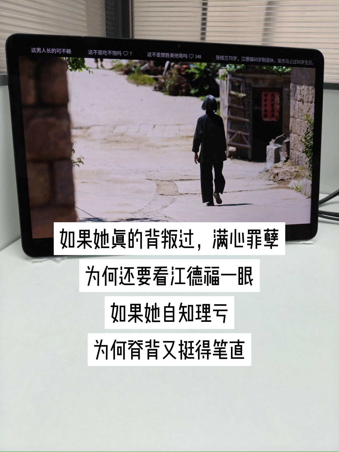 当时那么封建的年代，一个农村女性，真的会是心甘情愿的背叛自己的丈夫去和...