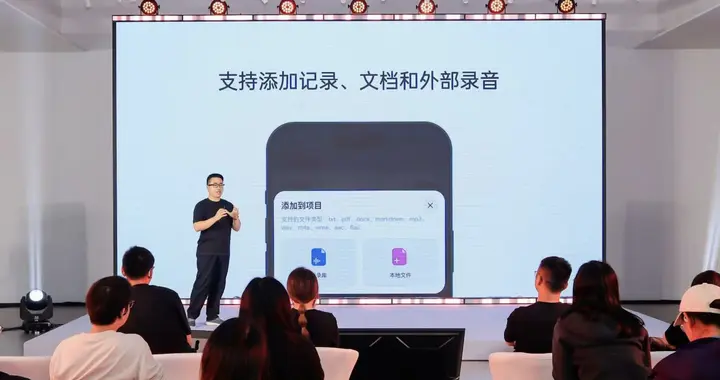 闪电快讯｜未来智能首发“记录+AI”耳机新品，还支持外部文件归纳分析