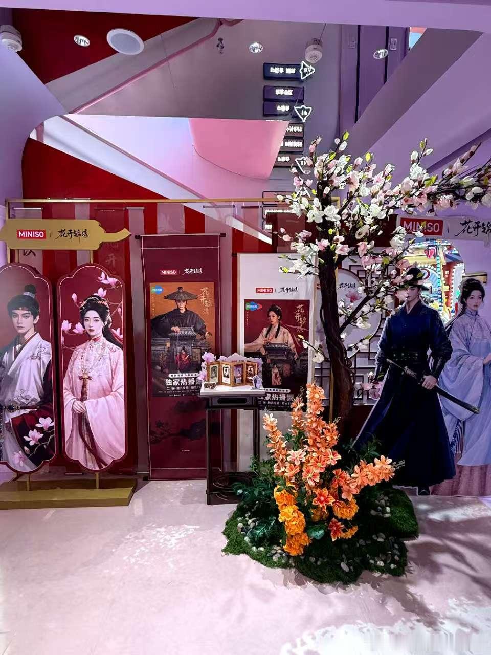明朝的浪漫在杭州具象化了名创优品也太会了，杭州门店化身明朝幻境，《花开锦绣》系列