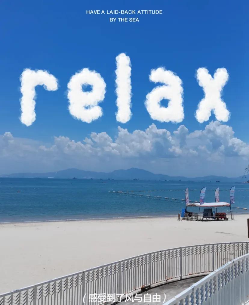 巽寮湾
想记录下此刻