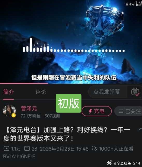 粉丝投稿：管泽元防gank意识已拉满了[淡淡的][淡淡的]管泽元回归了开学季管泽