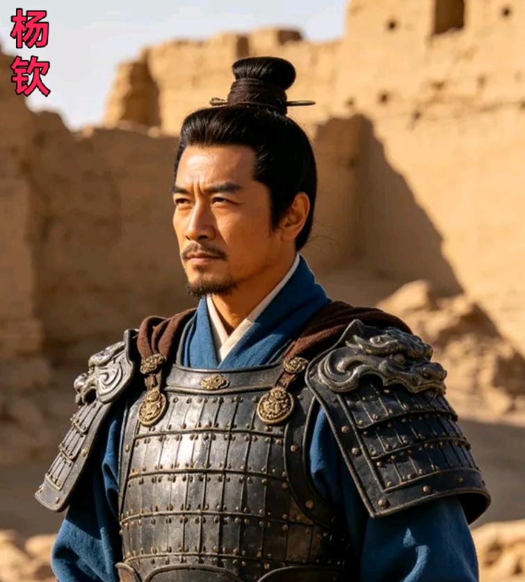 杨钦（536年～599年），字长钦，西魏、北周至隋朝的弘农华阴（今陕西潼关）人，