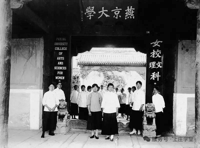 原燕京大学与亲王府

燕京大学于1952年并入北大。
 
燕大1920年起分批收