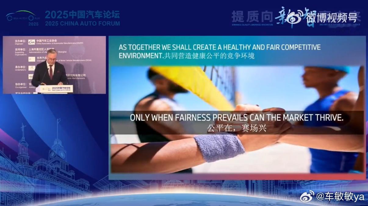 宝马高翔论坛喊话车企：坚持长期主义，自律共赢，公平在，赛场兴 ，看来是价格卷不动