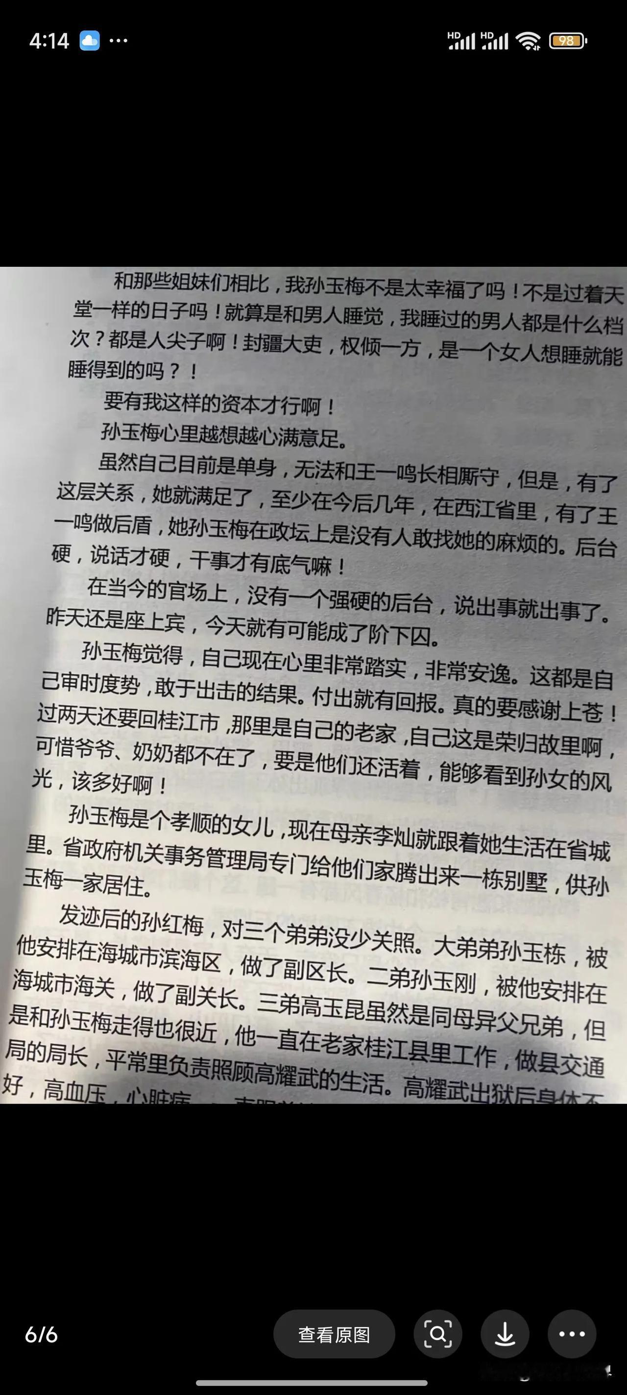 抄书点滴分享