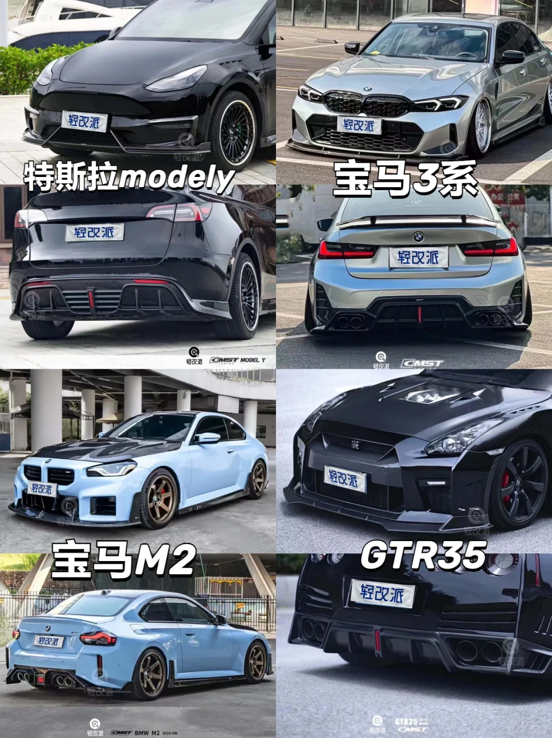 碳纤包围套件案例 热门车型改装实拍