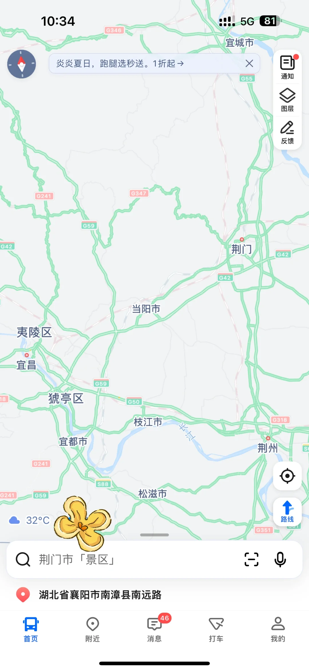 有荆门的朋友嘛，过来看看呗