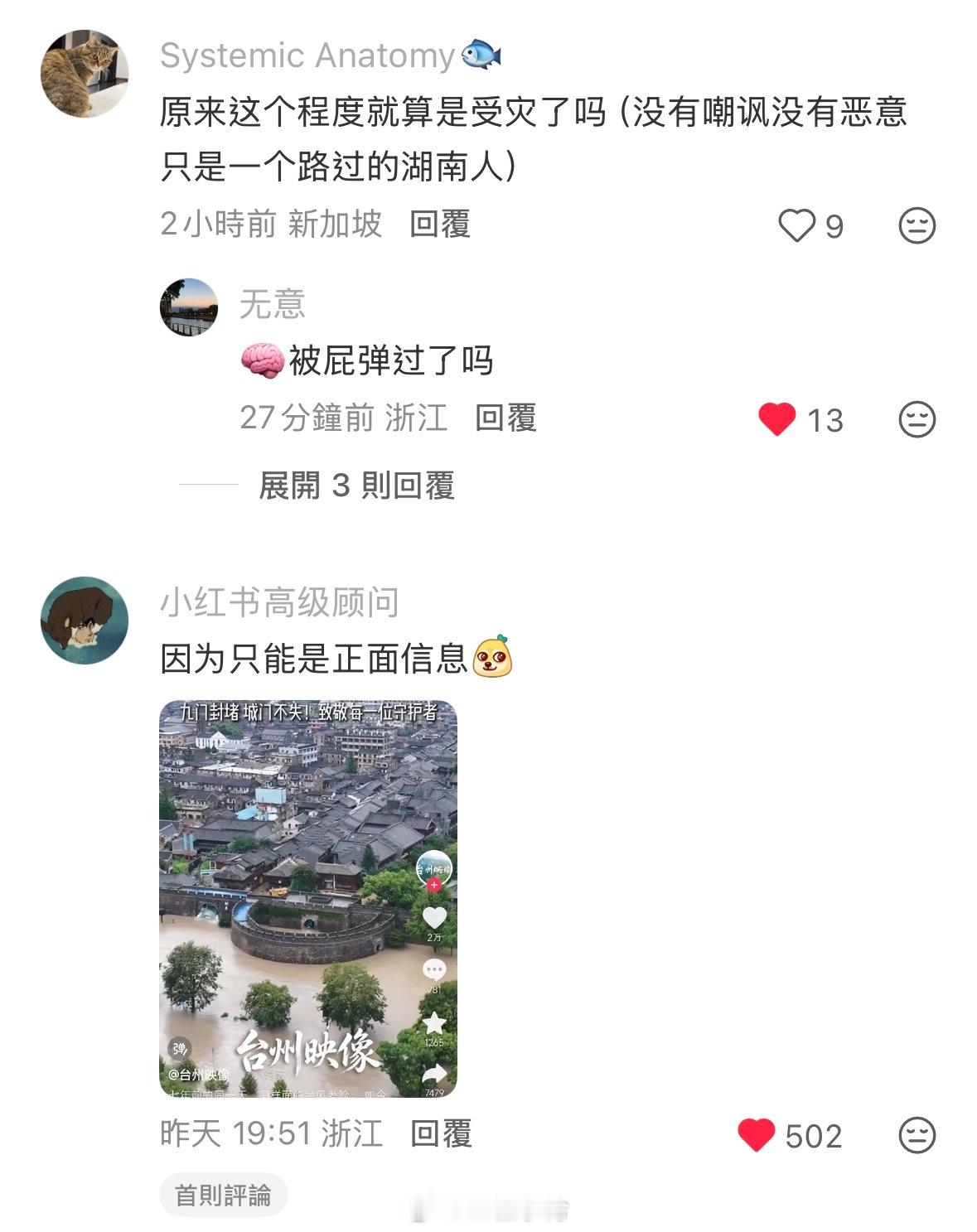 真的难绷。都被淹成啥了还要被一堆人质疑。 