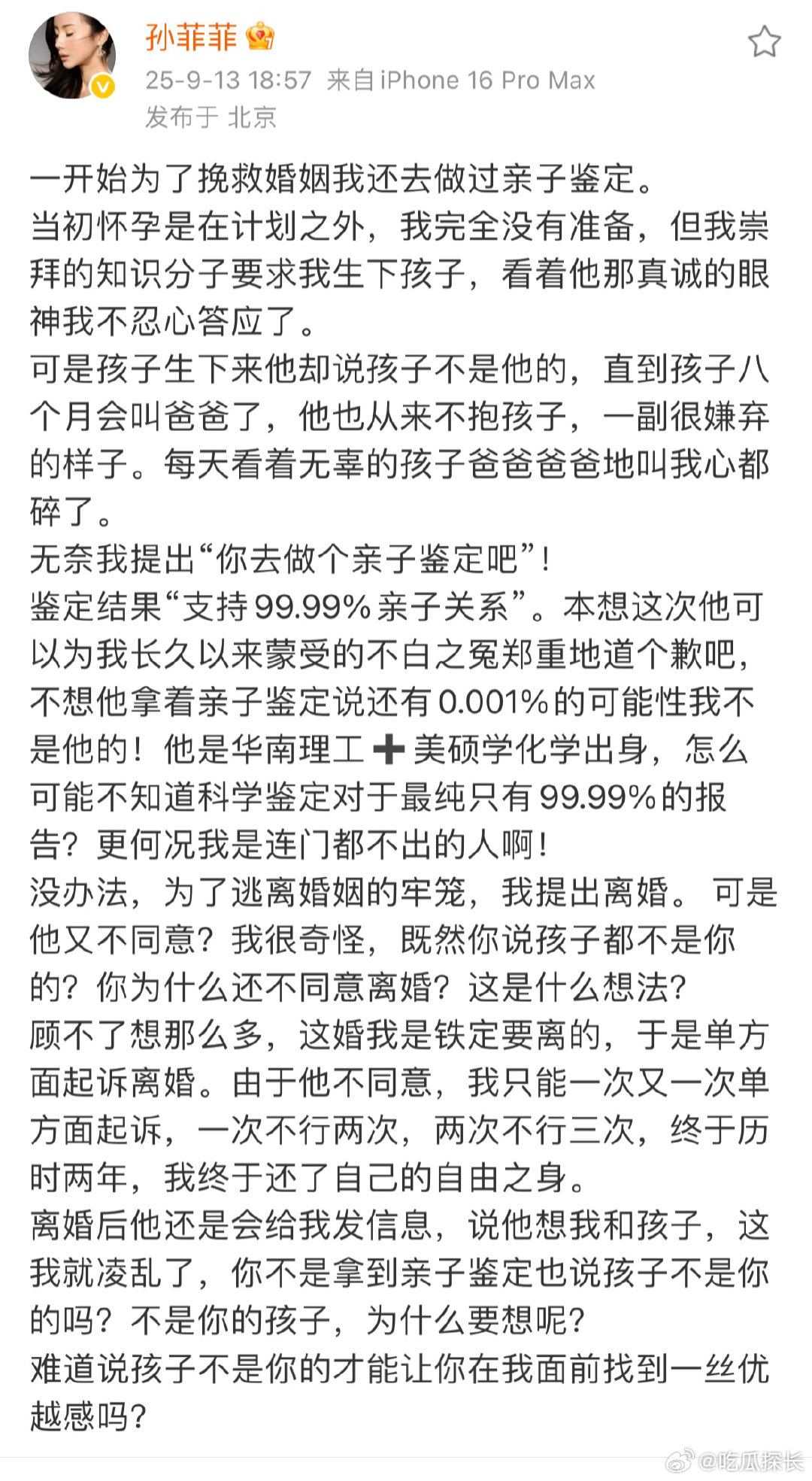 孙菲菲为了挽救婚姻去做过亲子鉴定孙菲菲为了挽救婚姻做过亲子鉴定孙菲菲官宣离婚，还