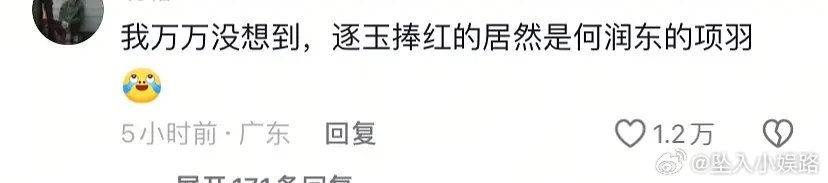 张凌赫是粉底液将军？ 