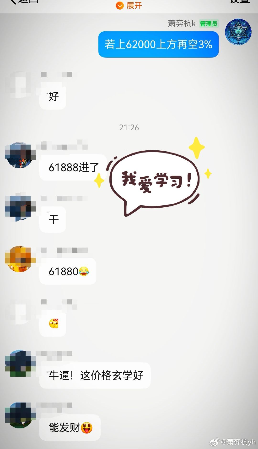 61700就提示了大家把多单出场了，58000-58500-59500-6000