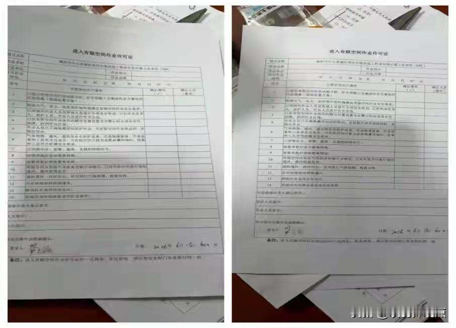 2026年6月12日，中央安全生产考核巡查第六组在湖南衡阳发现，某雨污分流改造工