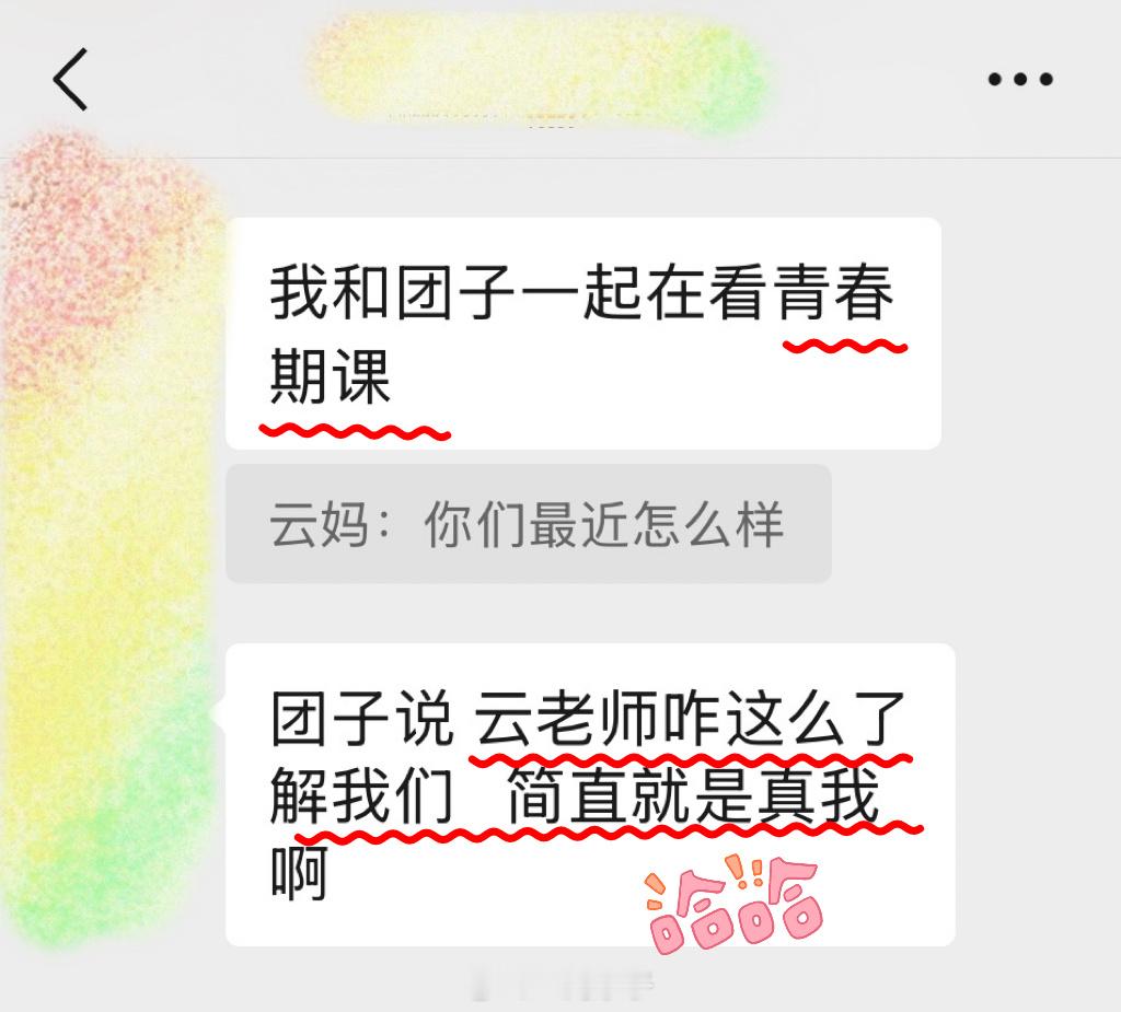 极简青春期课 和妈妈一起看课的青少年如是说～～哈哈哈对，我又来催大家学习啦最近学