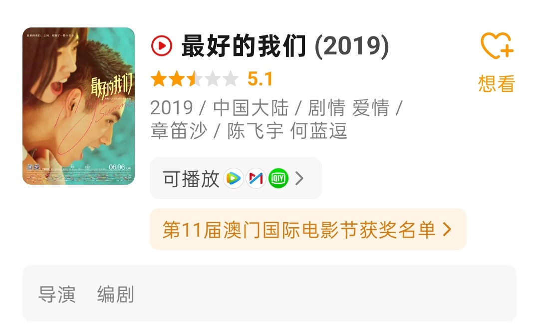 个人而言真的真的真的很期待8月那部中国科幻电影，初版预告盘了六七遍了，唯一担心的