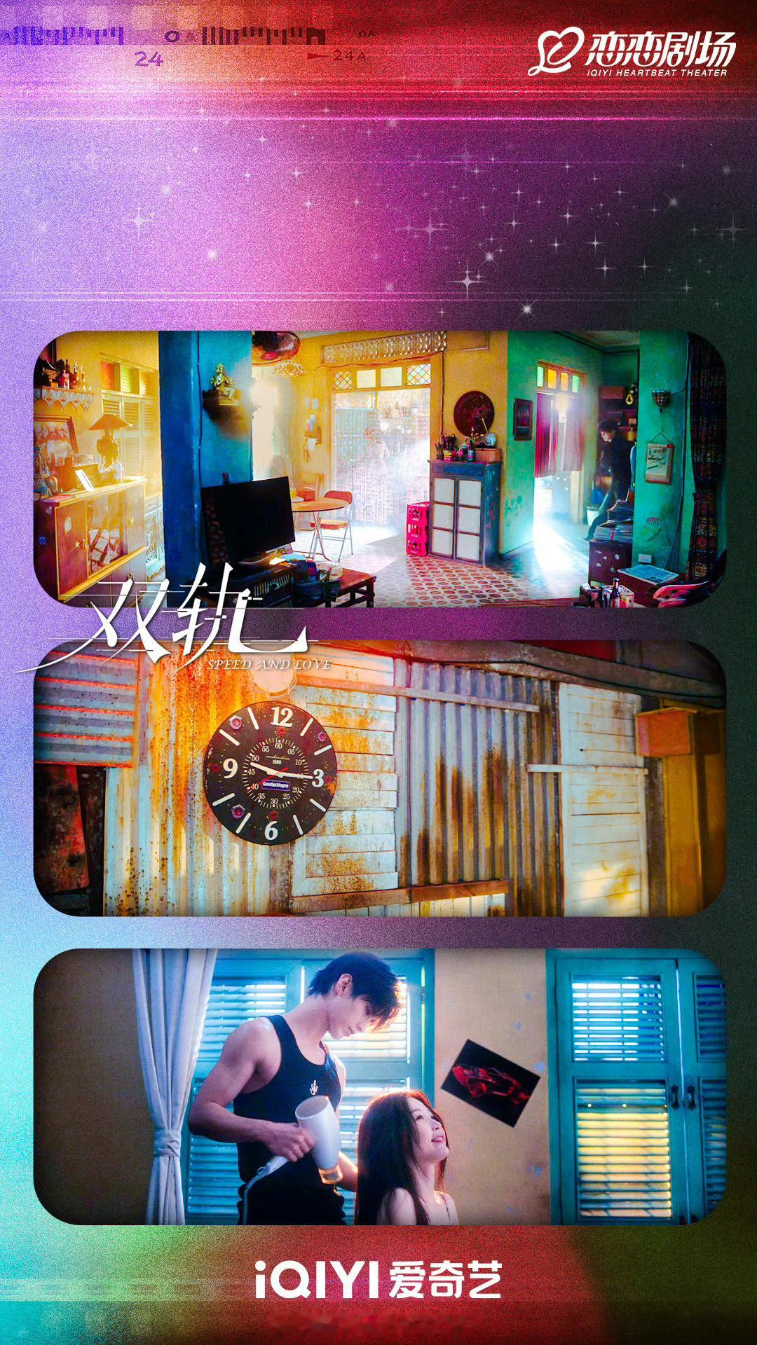 看《双轨》的我：捂嘴尖叫！捶床扭动！在床上蛄蛹！（扭曲）（爬行）（被暧昧拉扯甜晕