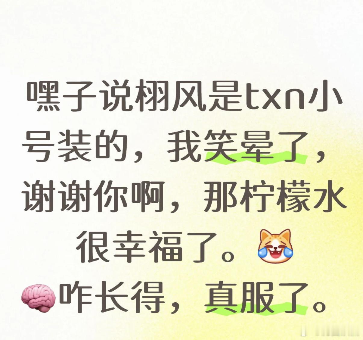 如果是真的也不是不行