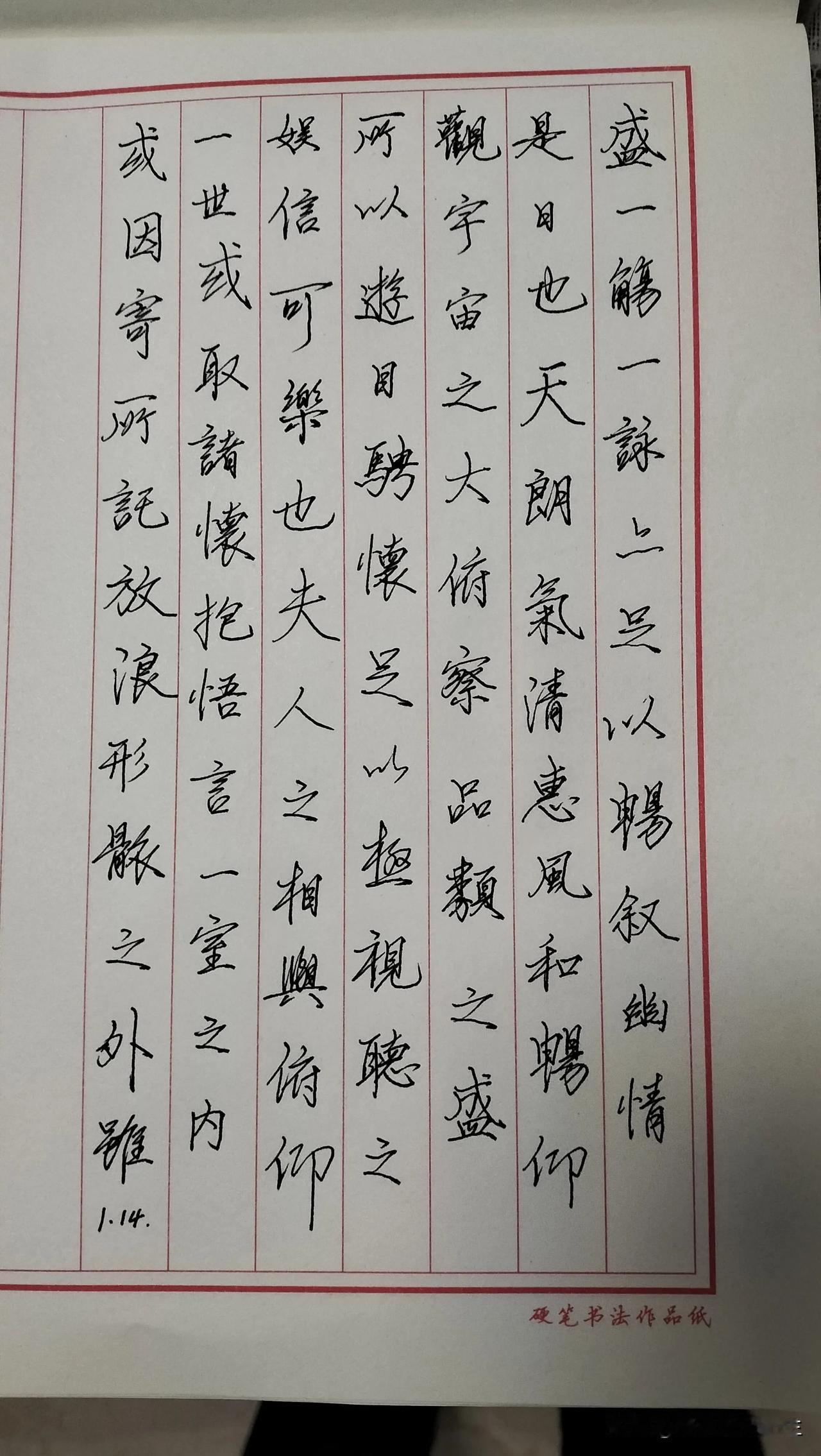 坚持练字打卡第496天。

真正的孝顺，是理解并接受父母的唠叨‌。

为什么会说