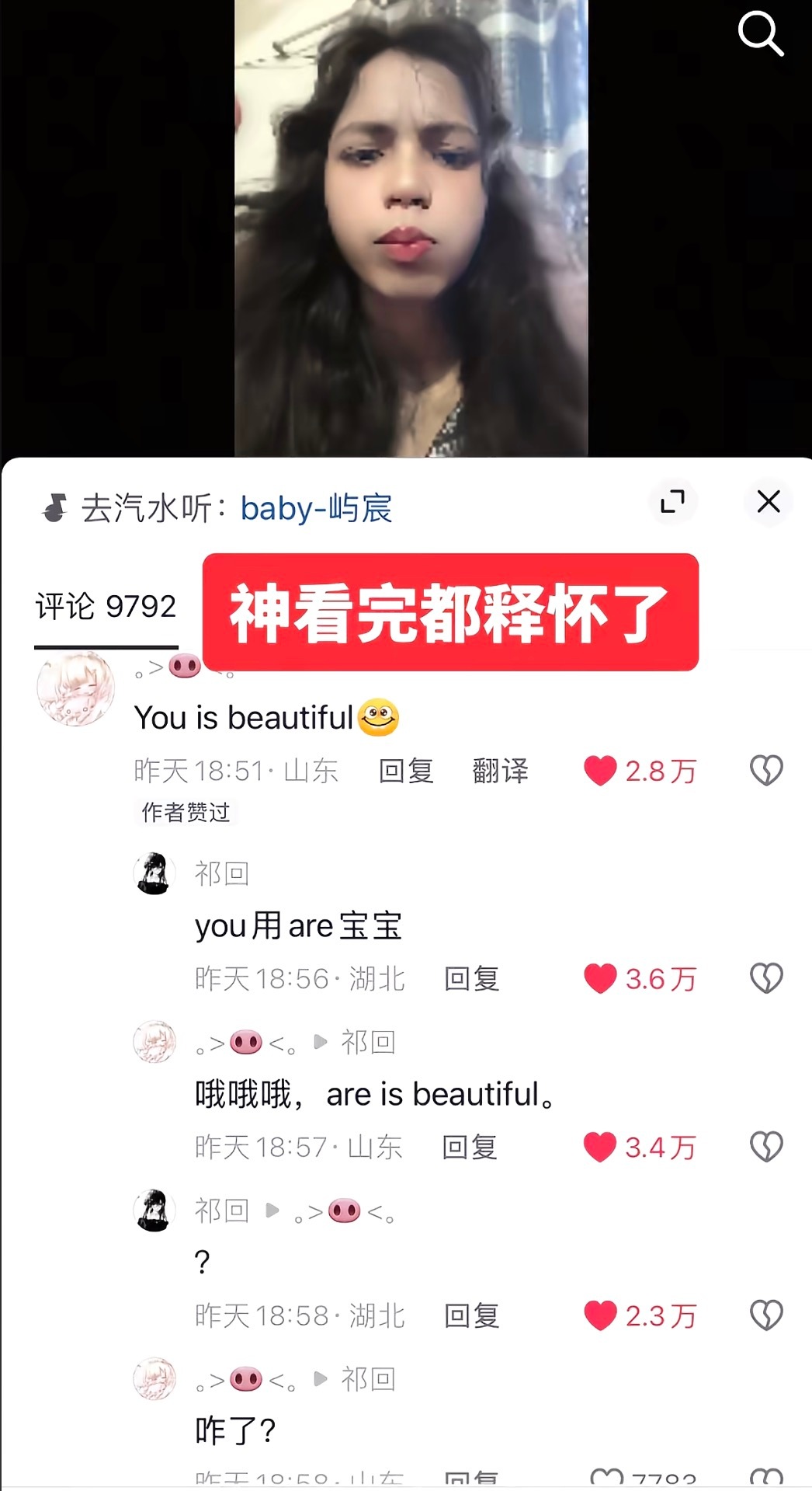 完全我英文水平 ​​​