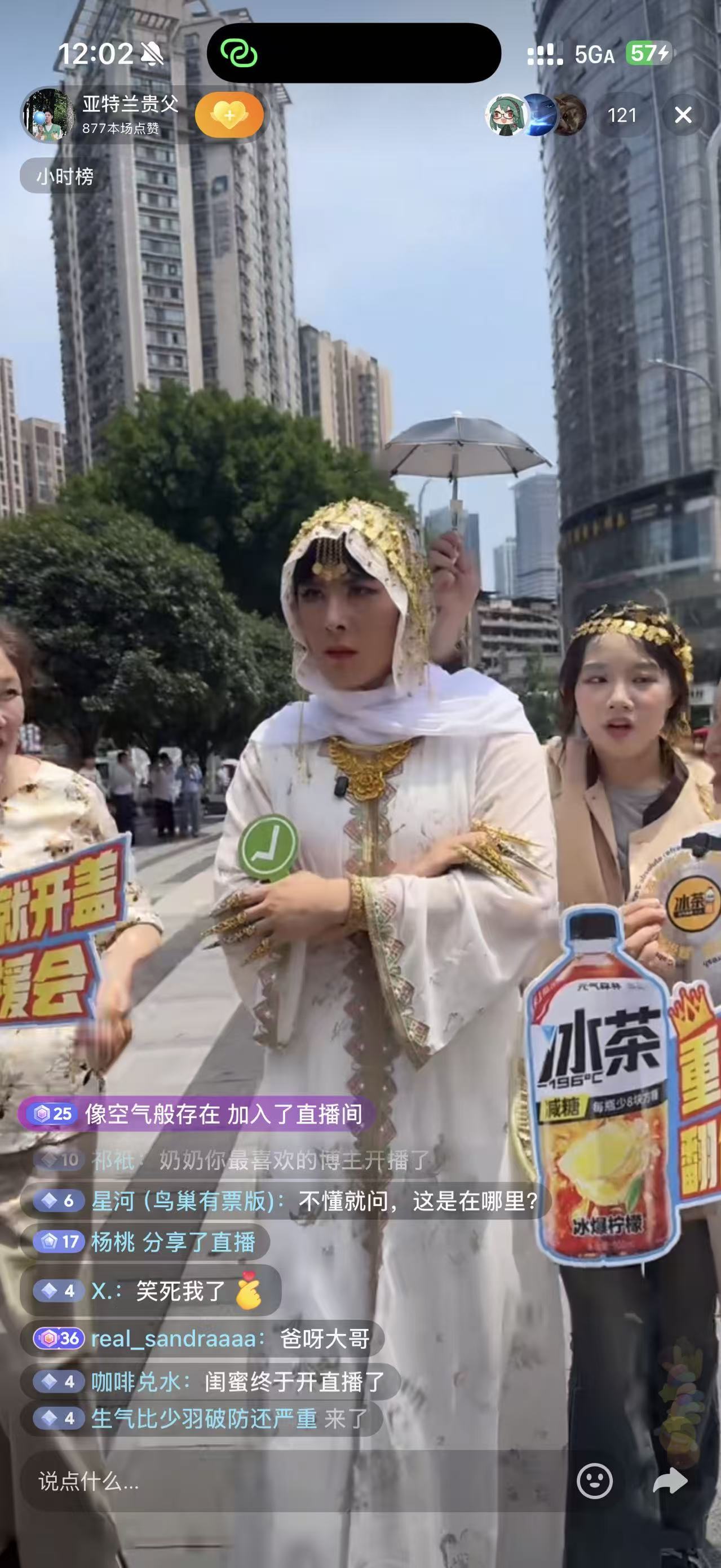 川渝是一个巨大的客厅热就冰茶37℃开盖翻倍元气森林冰茶 川渝的夏天热得直白，就像