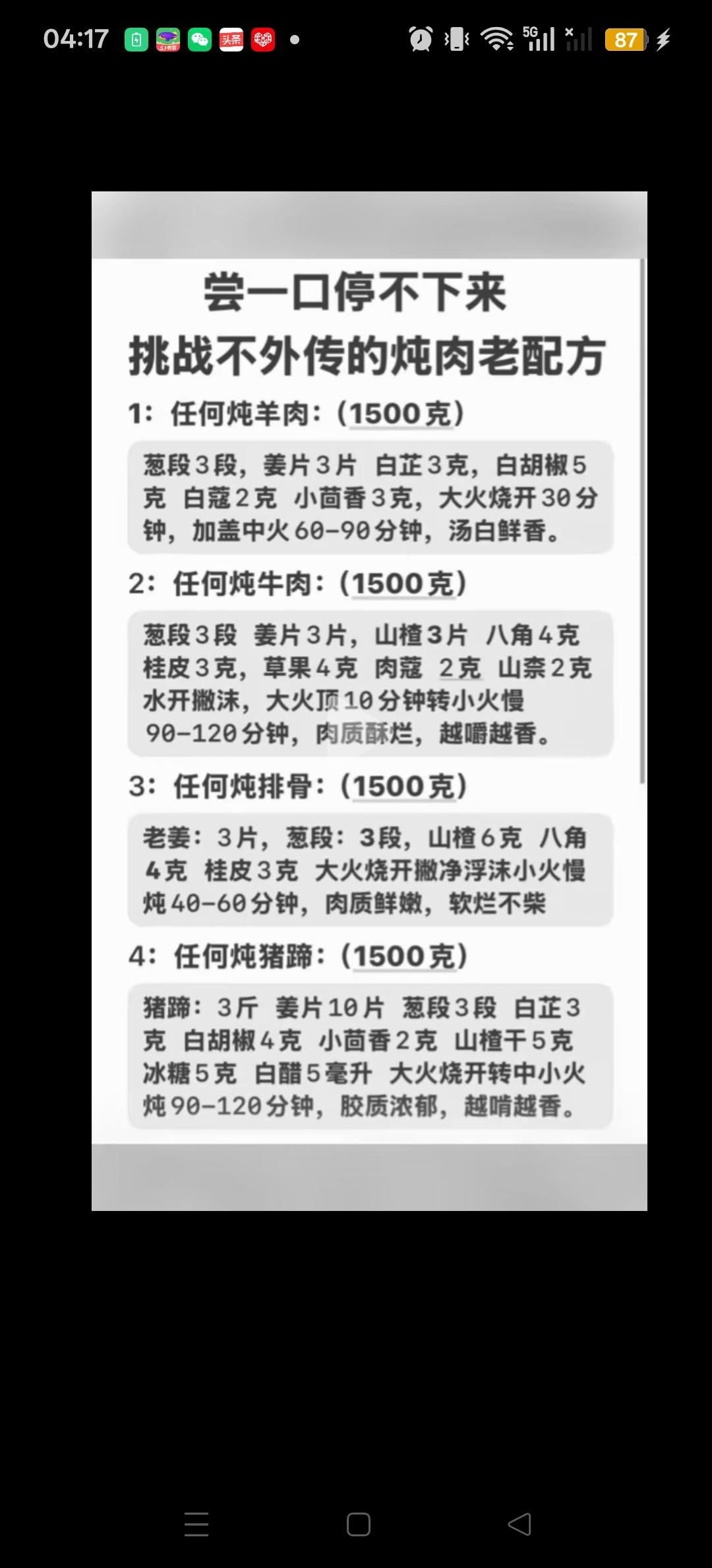 这个配方靠谱不，有懂的友友吗?[玫瑰]