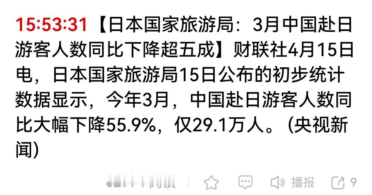 3月有29万人去日本旅游，都是些什么人？

目前中日关系紧张，日本已降级对华外交