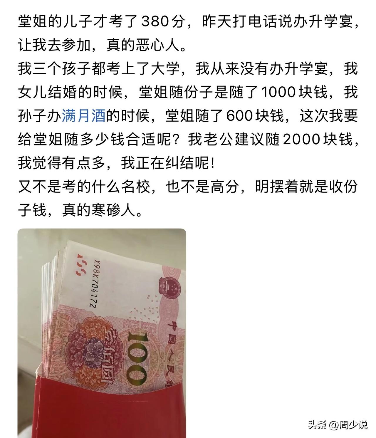 “这确实闹心！”近日，一位网友的吐槽，看完特别有共鸣。自家堂姐的孩子高考只考38