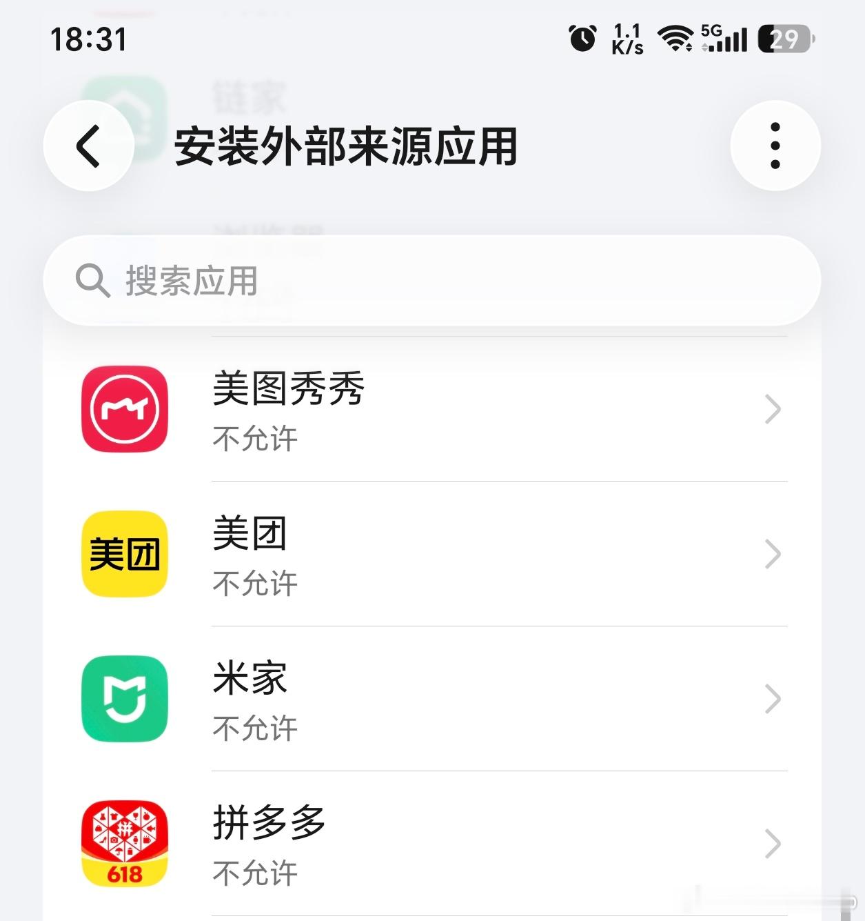 苹果手机 适合老人我觉得当务之急是限制一下这些过度索取权限的流氓软件，管控“摇一