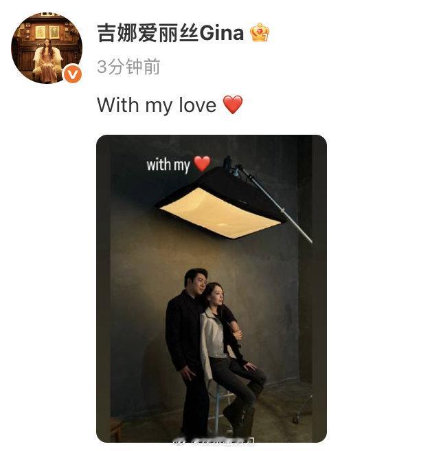 吉娜晒和郎朗搂肩合照 晒和郎朗搂肩合照，配文：“with my love”，这波