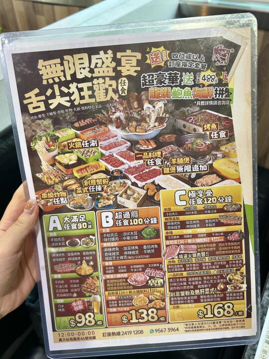 香港不可错过的！！98💰任饮任食！！！