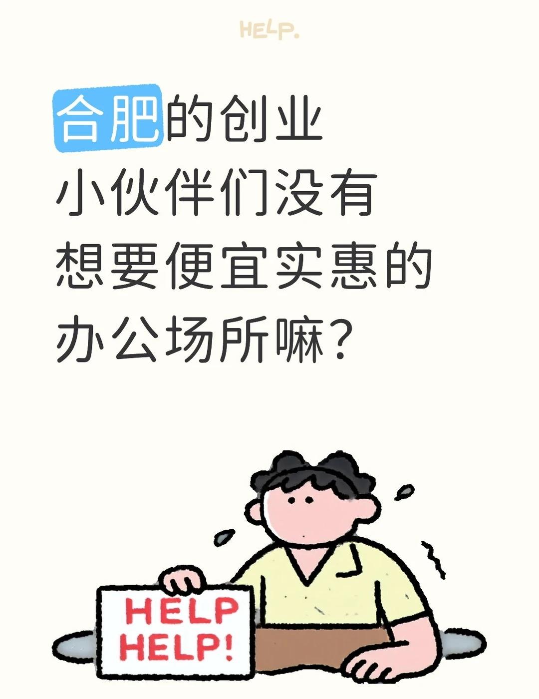 中德合作创新园2号楼7层，是科大硅谷合肥经开区创新单元。正在面向科技型企业，如有