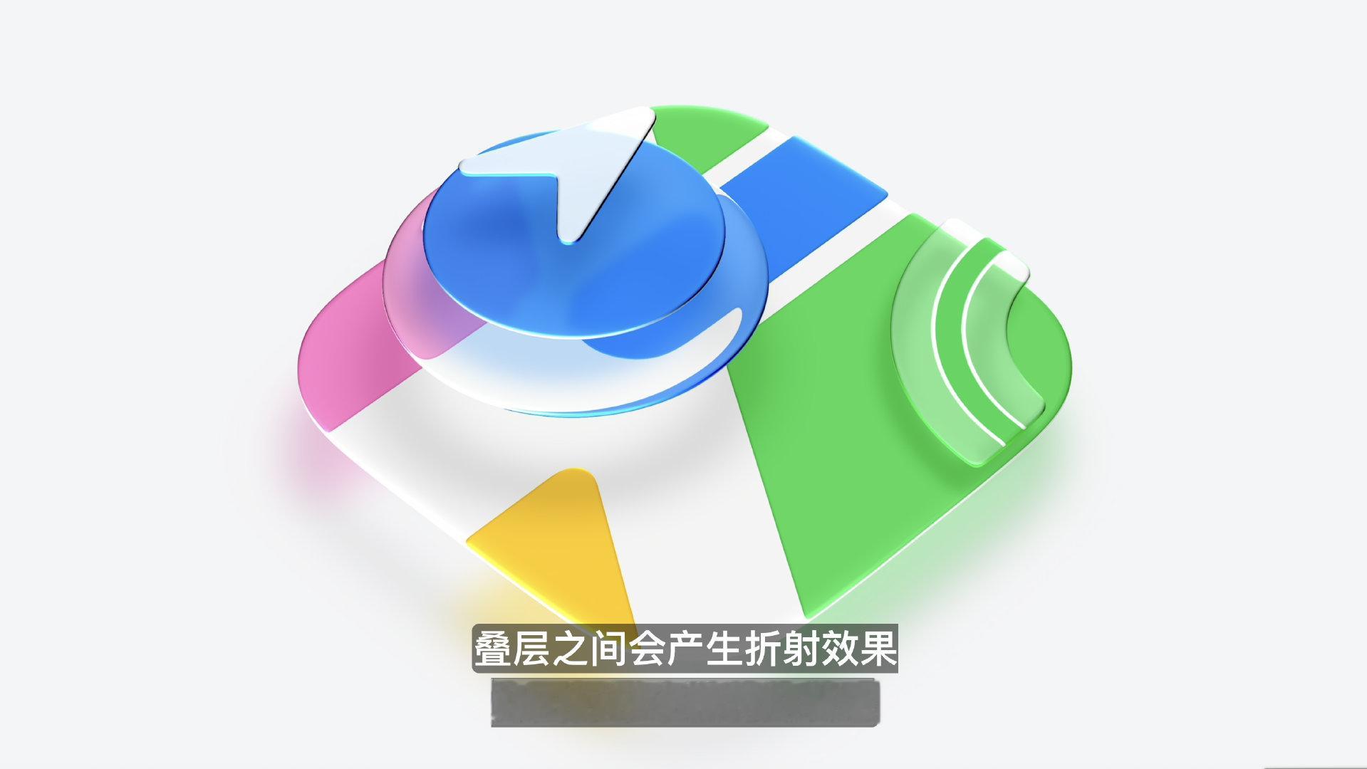 【苹果应用图标更透明了苹果应用图标又变了】苹果：将额外多层液态玻璃直接整合到应用