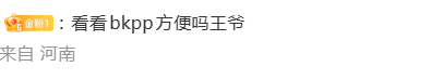 BKPP嗯。。。不认识，没关系，不认识更准确。。。问：两人是什么关系？答：服务、