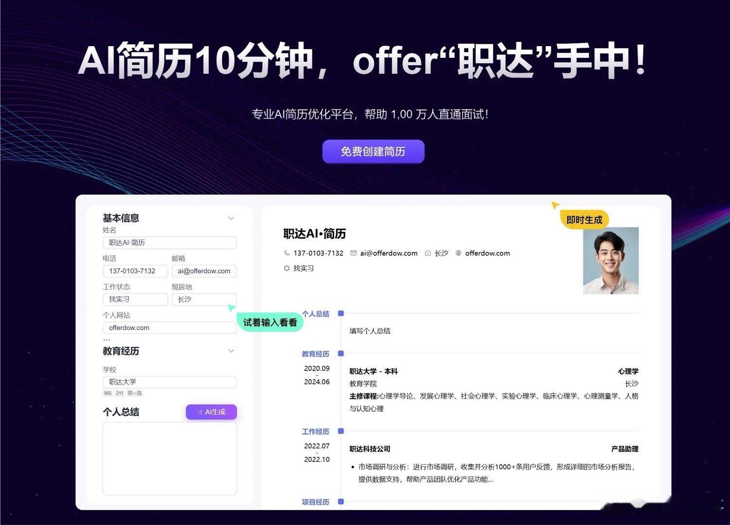 如何用AI做高分简历金九银十求职季，AI简历工具正重塑人才竞争赛道。从Canva
