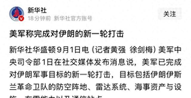 美军打击伊朗出现新套路，油轮也成了目标