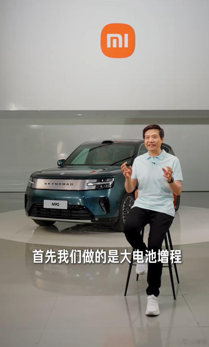 小米澎程的技术细节出来了，主打一个“实用主义”。雷军称澎程比上代增程车进步巨大其