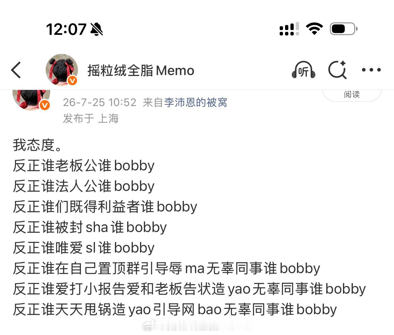 怎么又对号入座了？ 