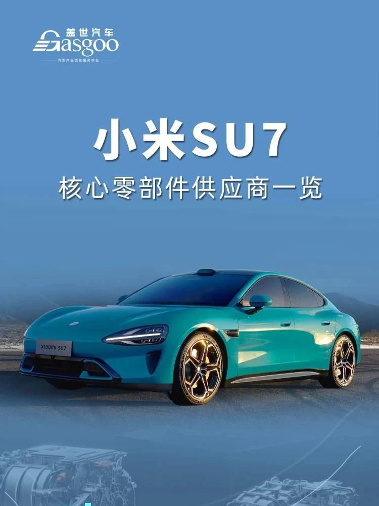 就在今天，又一款新势力新车要上市了！雷布斯的小米SU7已经遮遮掩掩，虚虚实实在市