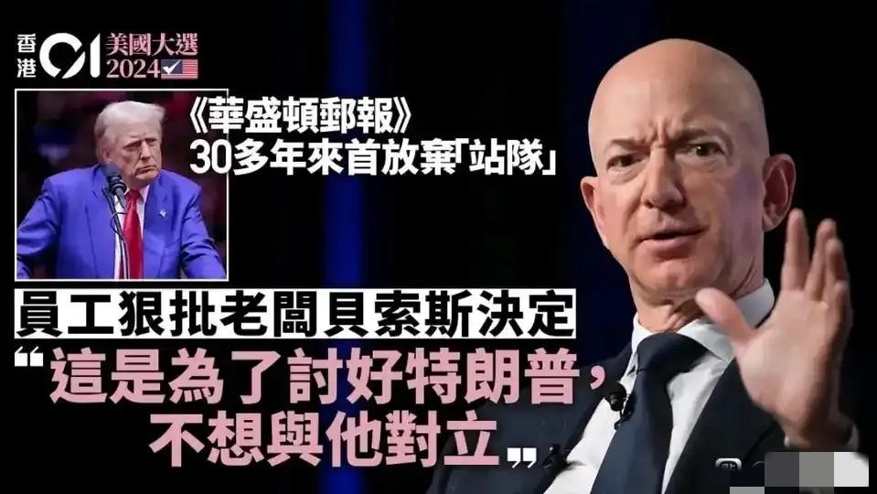 美国大选中，民主党“大金主”竟然临阵倒戈，特朗普胜率再提升！
美国大选折射社会深