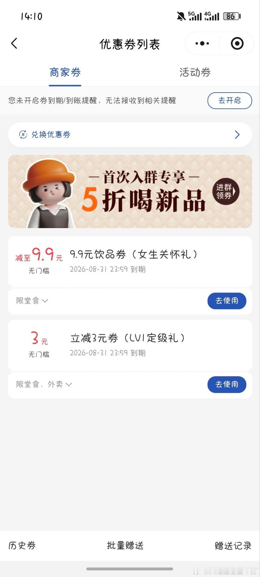 还好我不喝，差点被背刺 ​​​