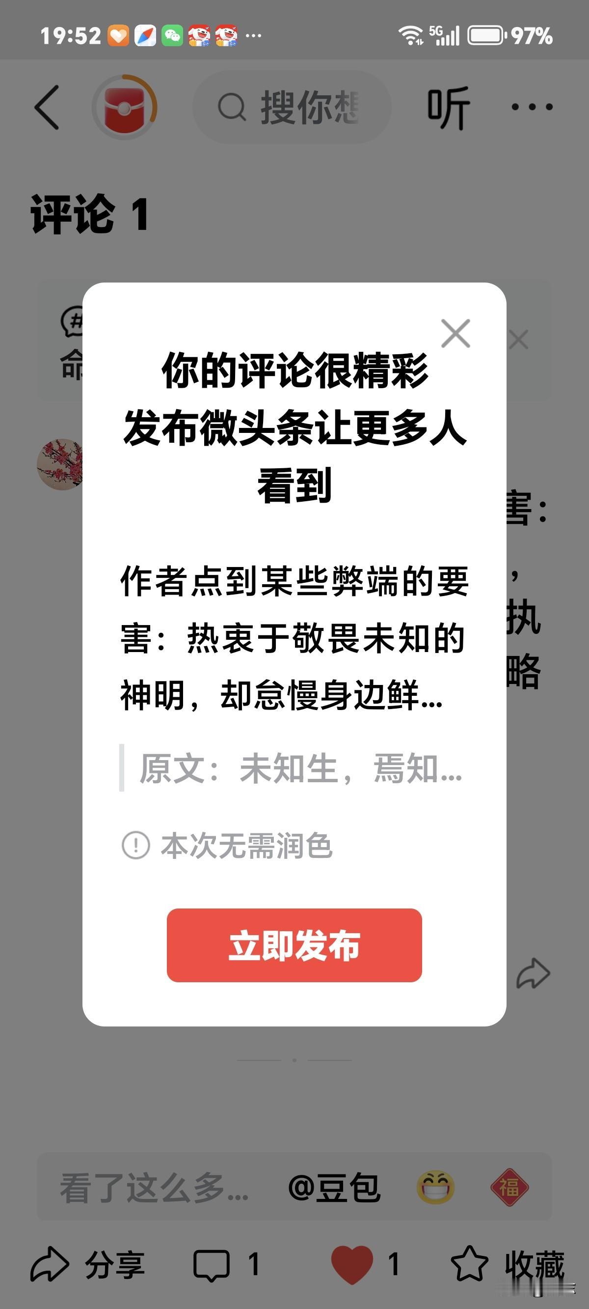 作者点到某些弊端的要害：热衷于敬畏未知的神明，却怠慢身边鲜活的人；执着于虚无的福