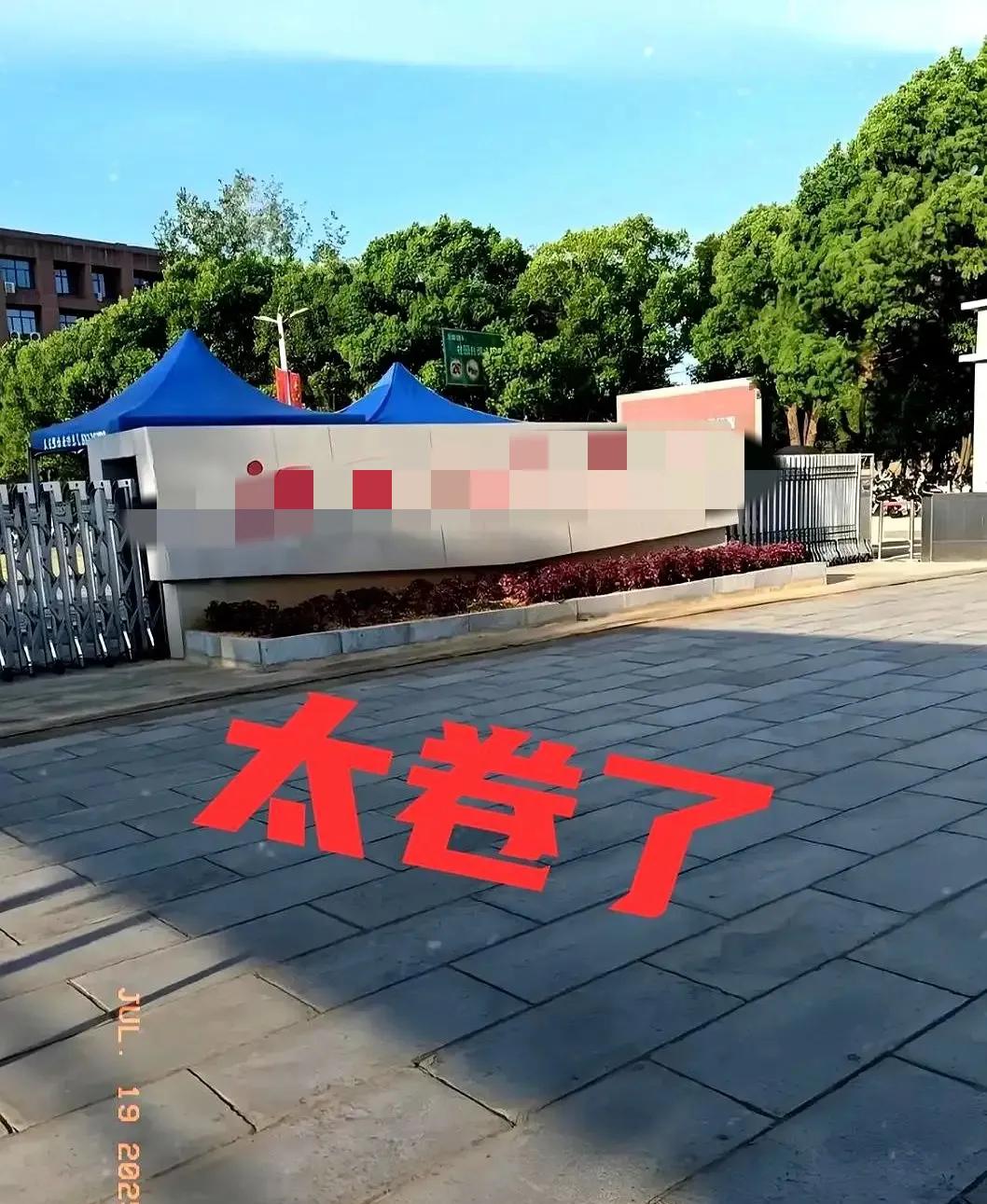 本科批滑档了！

现在只剩最后48小时能抢漏，再慢一步就连民办都没得读。

8月