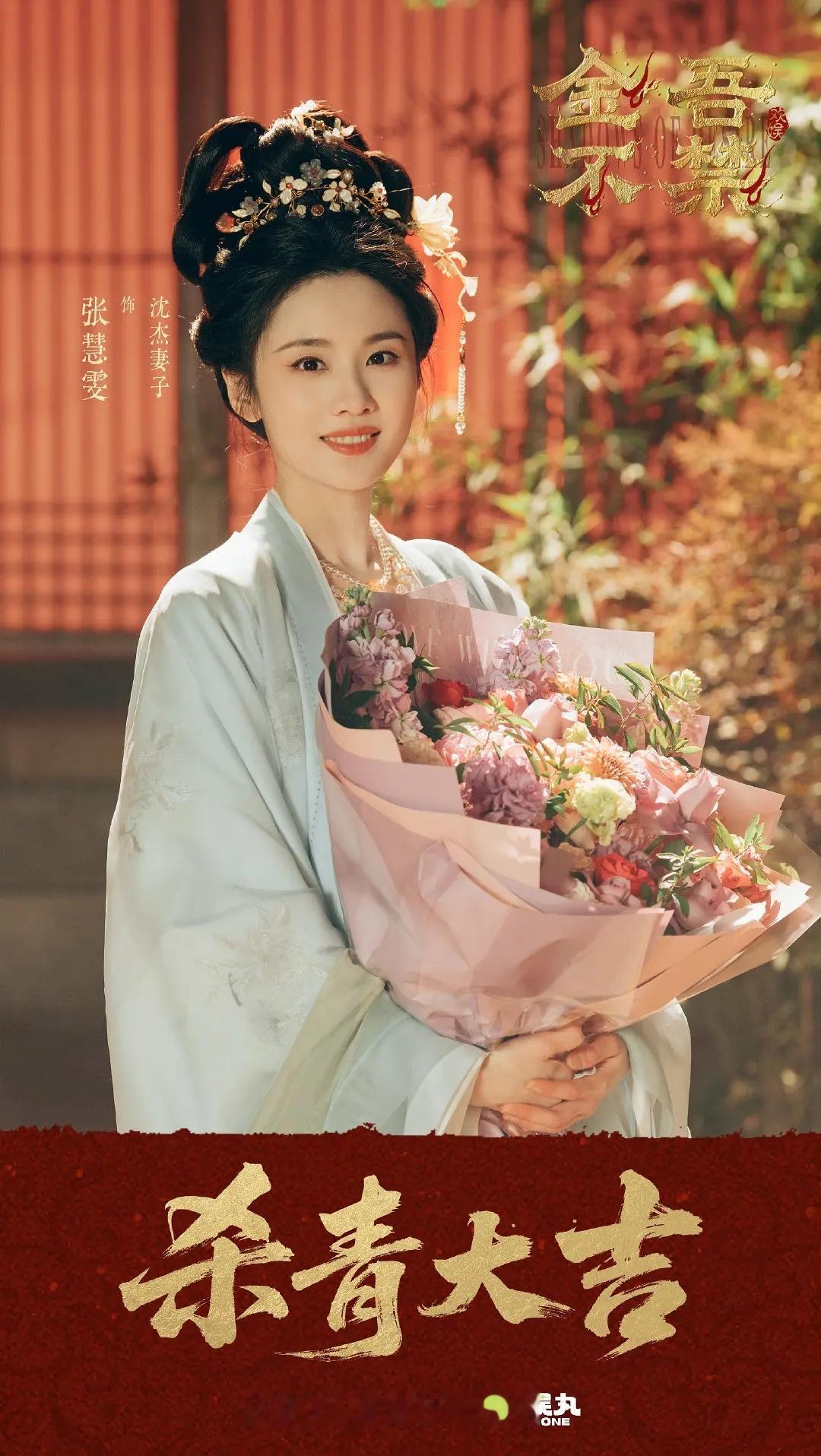 金吾不禁里有好几位90花惹李梦张慧雯陈钰琪杨采钰(杨采钰之前都没拍过古偶 