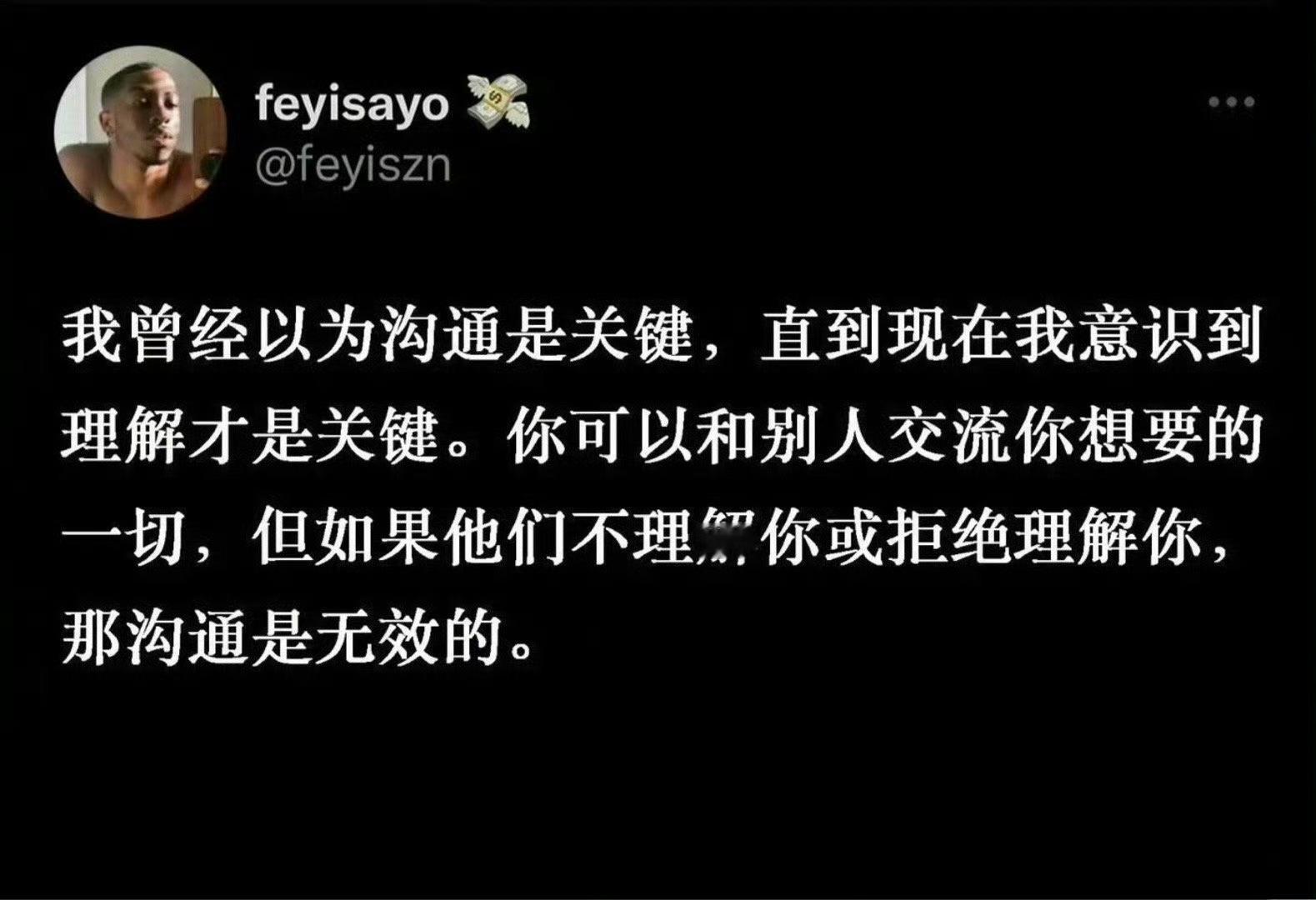 “人和人的沟通 有时候没有用 ” ​​​