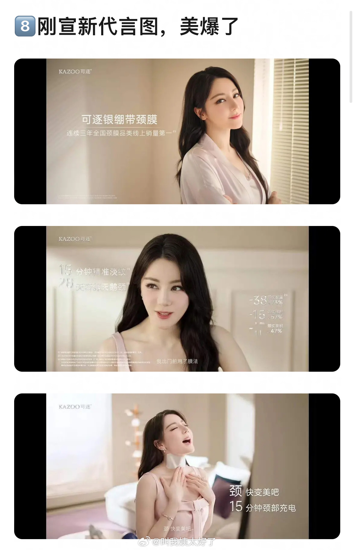 迪丽热巴刚宣的代言图，美貌还是在线的吧？ 